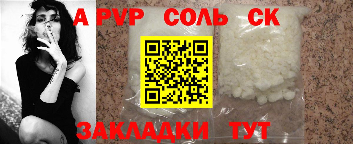 Альфа ПВП  Alpha-PVP крисы CK  Alfa_PVP Crystall  Вход с VPN  APVP Crystall  цены наркотик  Лабинск 