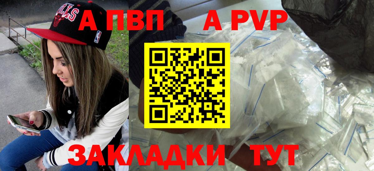 APVP Crystall Лабинск