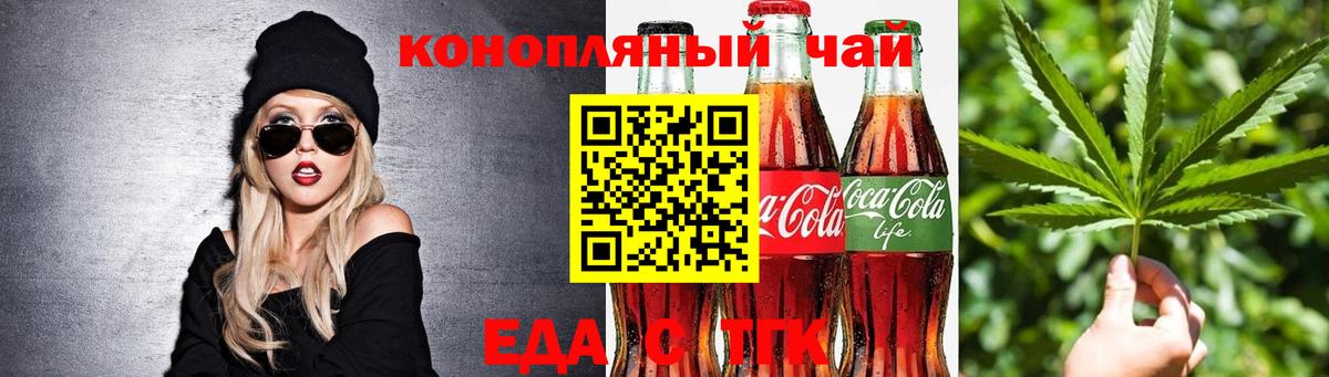 Лабинск  Canna-Cookies марихуана  Вход с VPN 