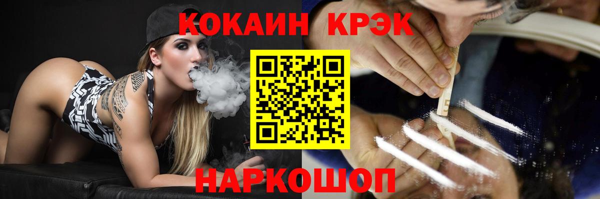 Лабинск  Кокаин  Вход с VPN  Cocaine Эквадор 