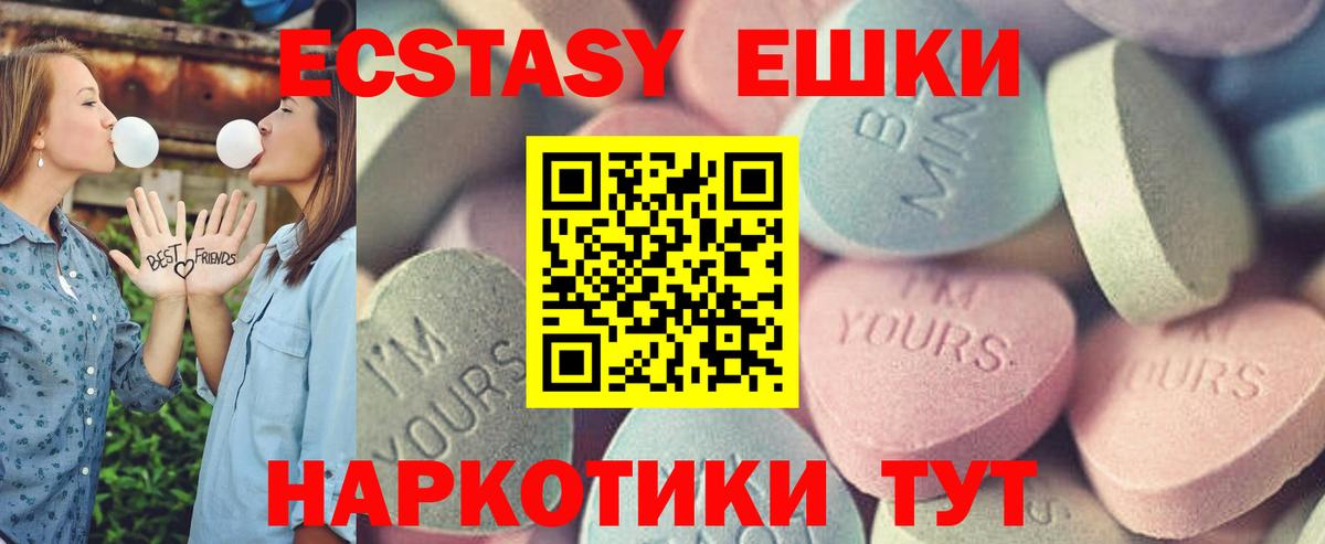 Ecstasy Cube  ЭКСТАЗИ  Лабинск  Экстази Punisher  Вход с VPN 