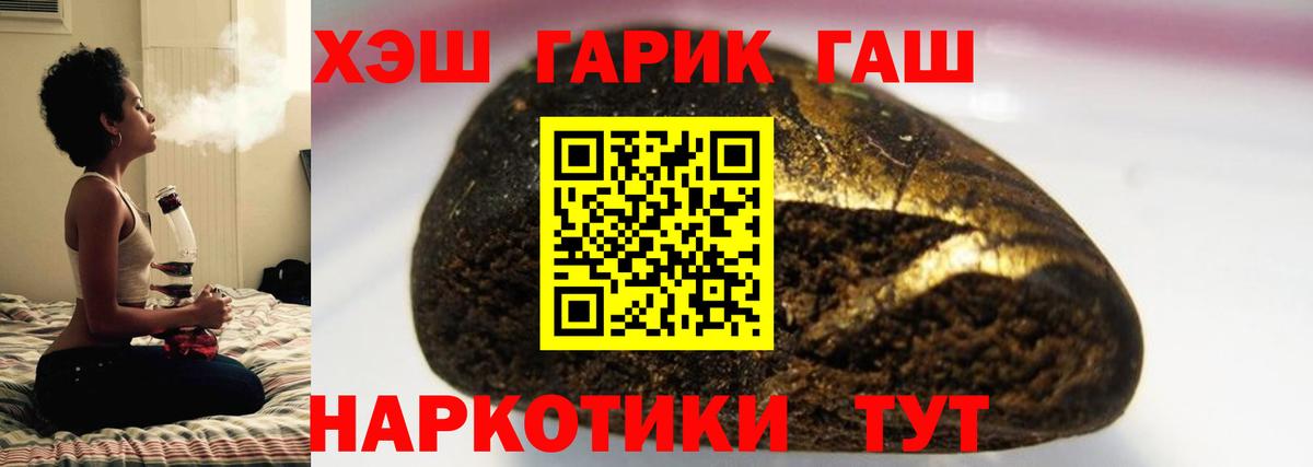 ГАШИШ  ГАШ hashish  Лабинск  Вход с VPN  ГАШИШ Premium 