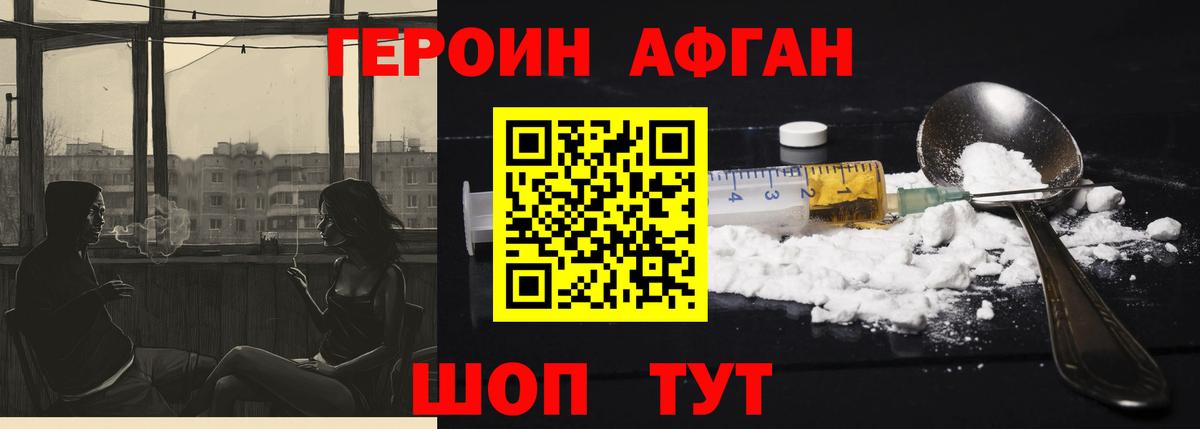 ГЕРОИН VHQ  Героин  Лабинск  Вход с VPN 
