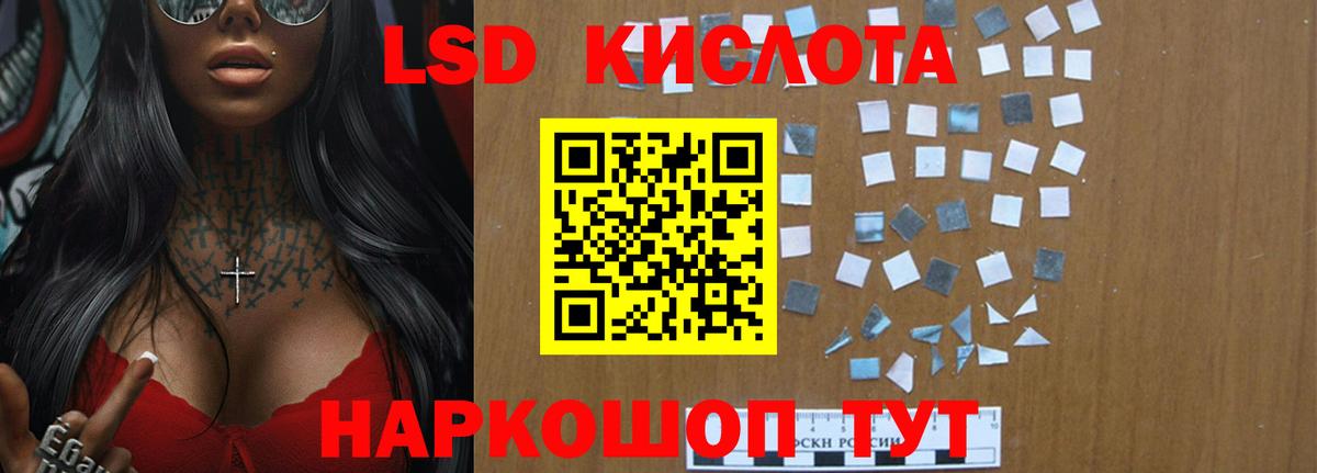 LSD-25 экстази  ЛСД экстази кислота  Лсд 25 экстази кислота  Вход с VPN  Лабинск 