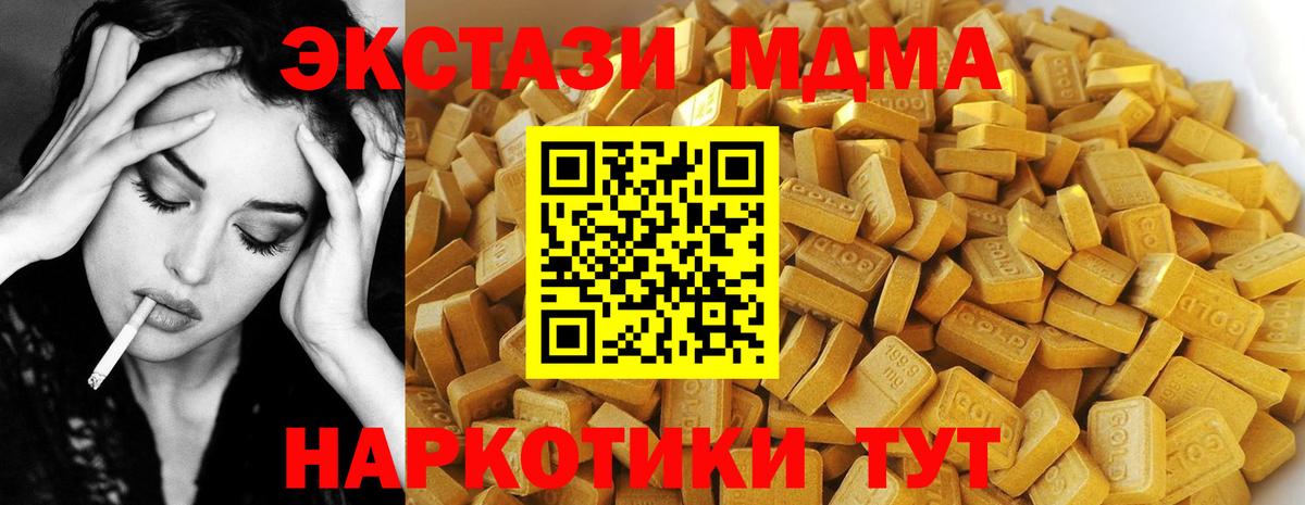 МДМА молли  Вход с VPN  МДМА молли  МДМА  Лабинск 