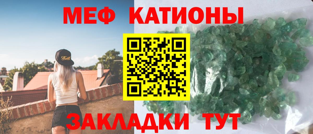 МЕФ кристаллы  Вход с VPN  Мефедрон  Лабинск 