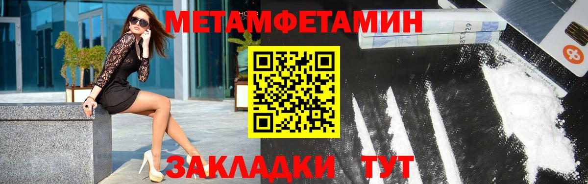 МЕТАМФЕТАМИН Декстрометамфетамин 99.9%  Вход с VPN  Лабинск 