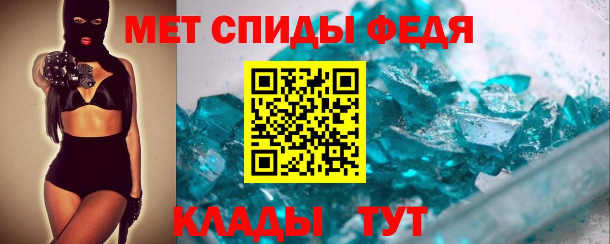 Метамфетамин мет Лабинск
