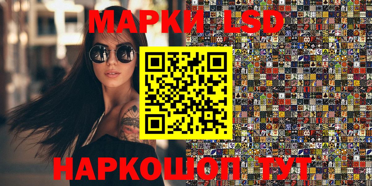 Лабинск  Марки NBOMe 1500мкг  Вход с VPN 