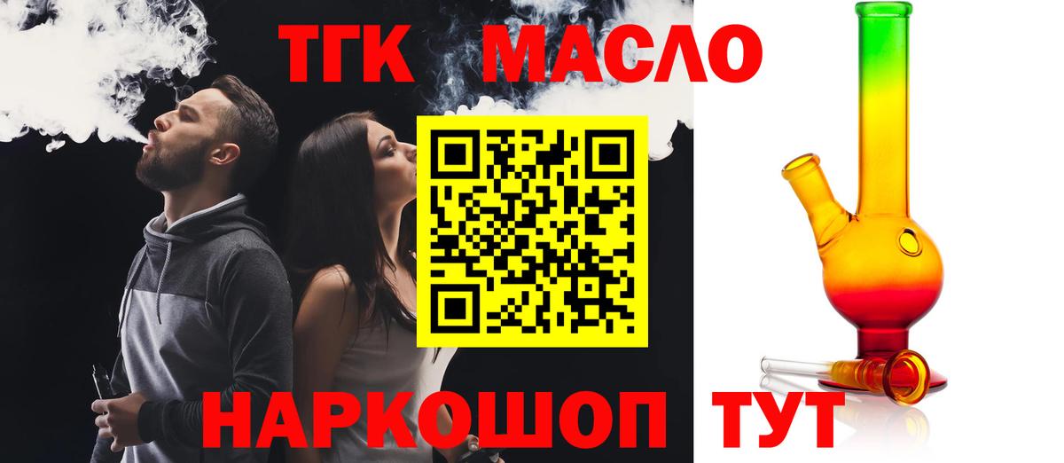 Дистиллят ТГК Wax  Вход с VPN  Лабинск  ТГК Wax 